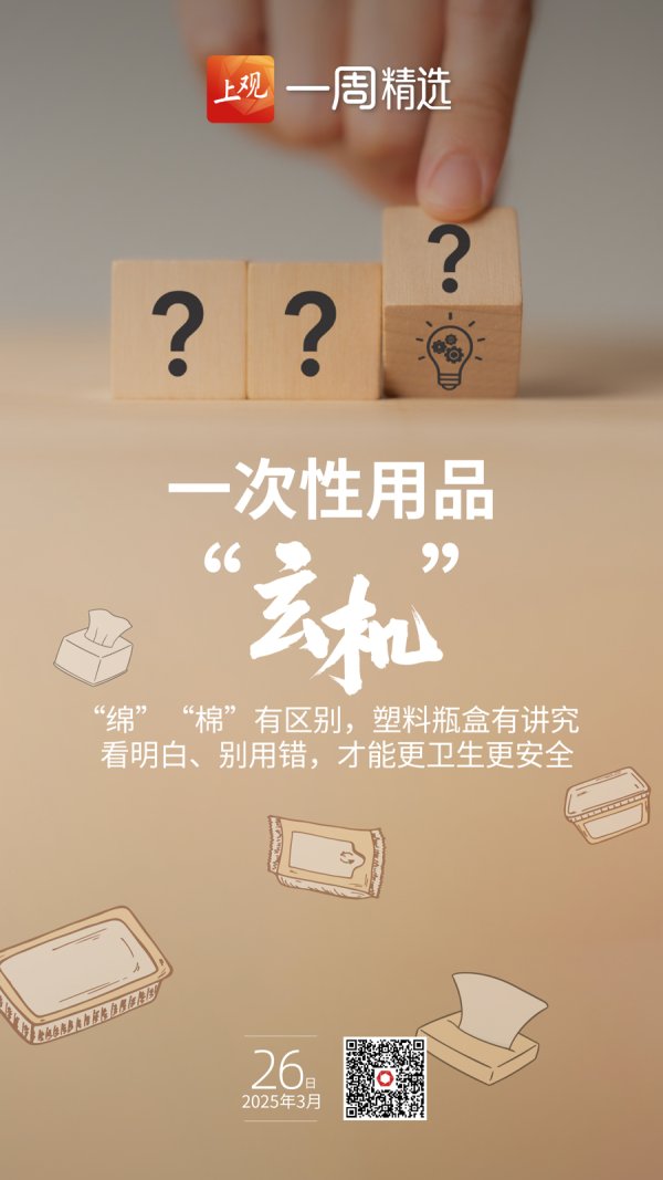在线炒股配资公司 一次性用品真的更卫生、更安全？除了央视曝光的，还要注意这些“玄机”